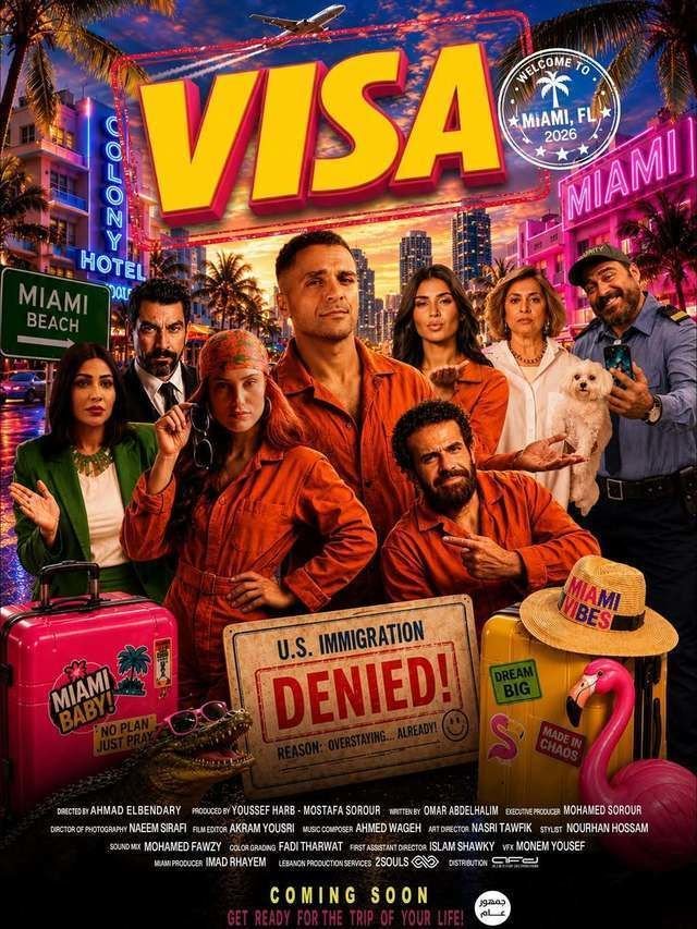 فيلم فيزا 2026